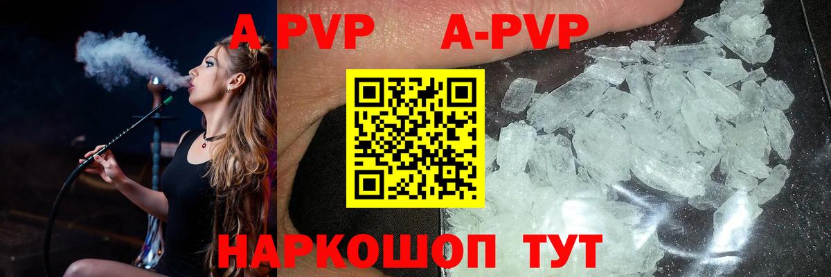 Alfa_PVP Crystall Урус-Мартан
