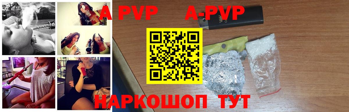 Урус-Мартан  Альфа ПВП кристаллы  наркотики  Alpha PVP Соль  Вход с VPN  А ПВП кристаллы 