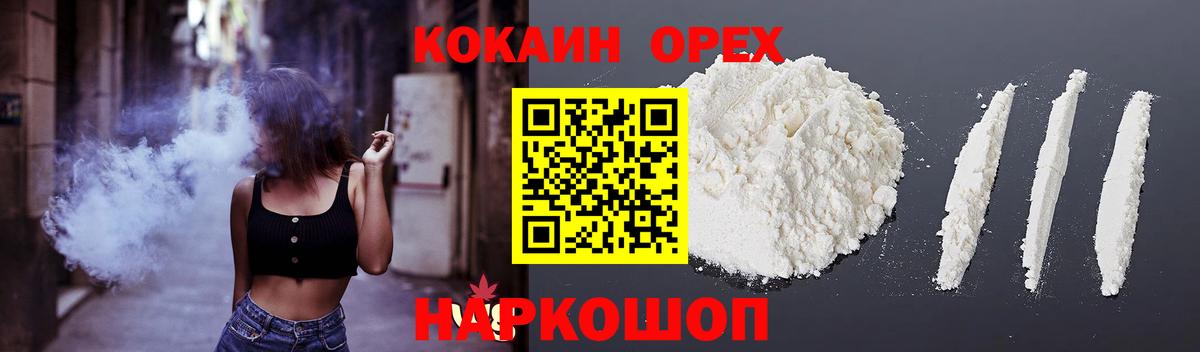 Кокаин Fish Scale  Вход с VPN  Cocaine FishScale  Урус-Мартан 