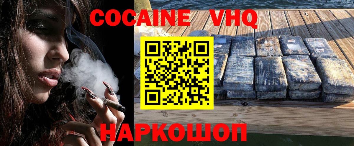 Кокаин FishScale Урус-Мартан