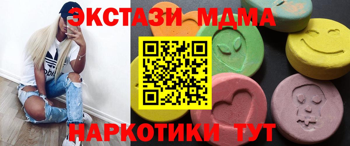 Ecstasy круглые Урус-Мартан