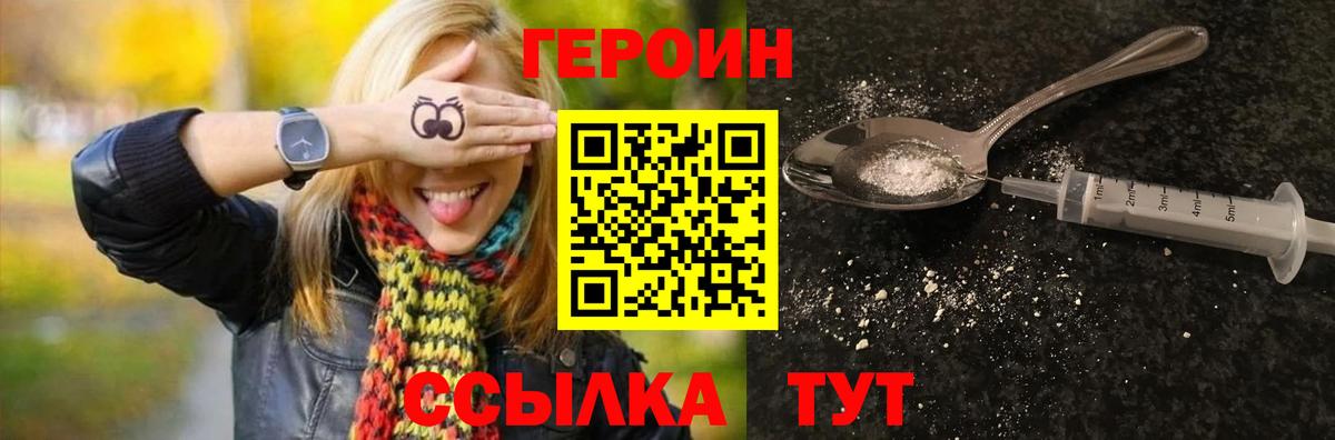 Урус-Мартан  Героин белый  Вход с VPN 