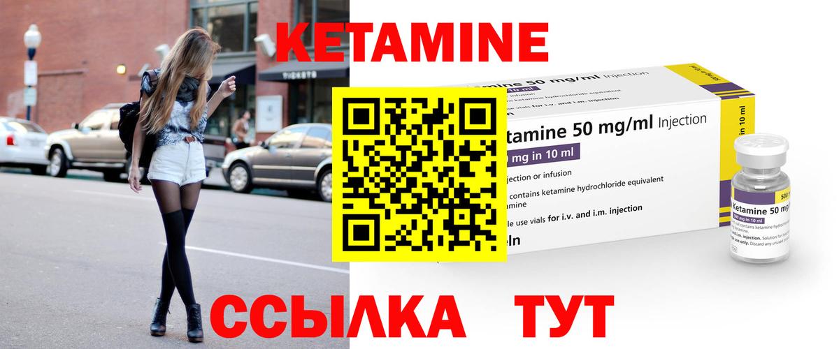 Кетамин ketamine Урус-Мартан