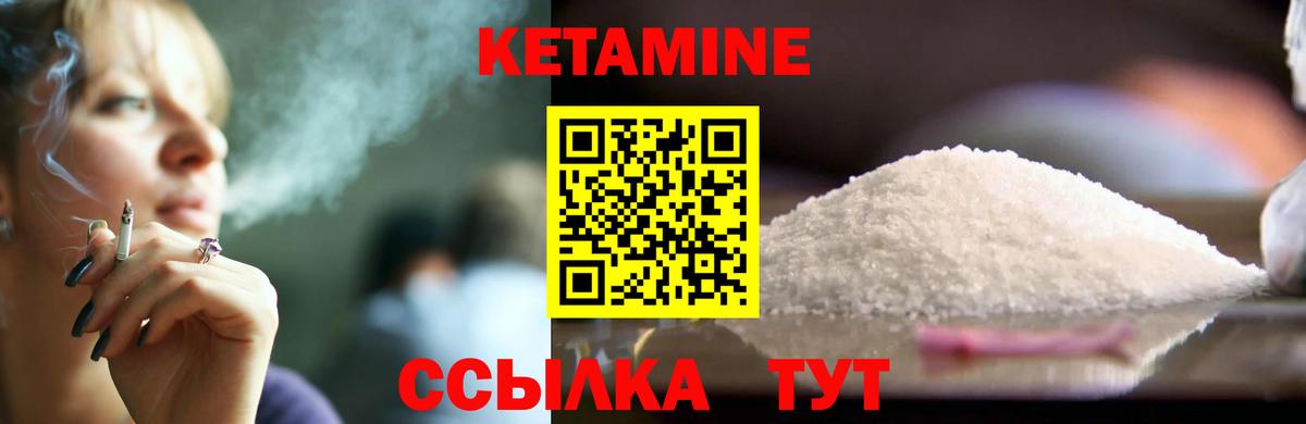 Урус-Мартан  КЕТАМИН VHQ  Вход с VPN 
