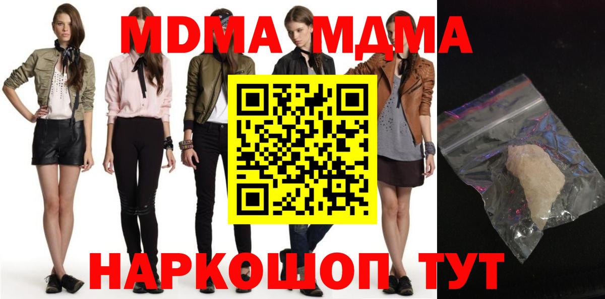 MDMA кристаллы Урус-Мартан