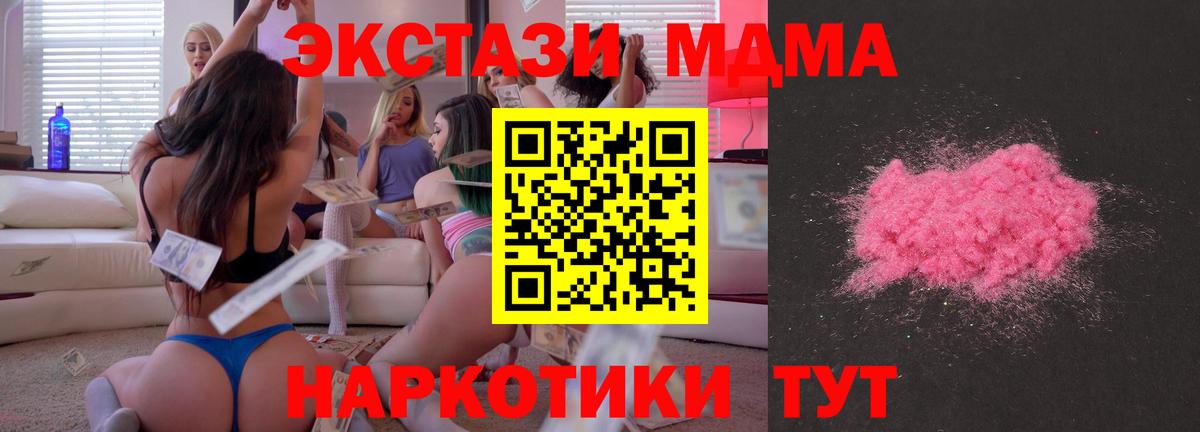 MDMA crystal  Вход с VPN  MDMA crystal  Урус-Мартан 