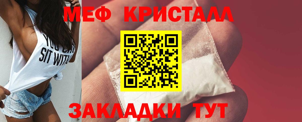 Меф мяу мяу кристаллы Урус-Мартан