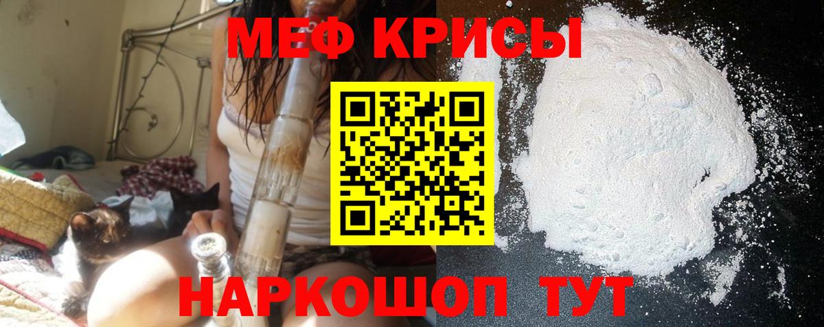 Меф  Меф mephedrone  Меф  МЕГА рабочий сайт  Вход с VPN  Урус-Мартан  МЕФ кристаллы 