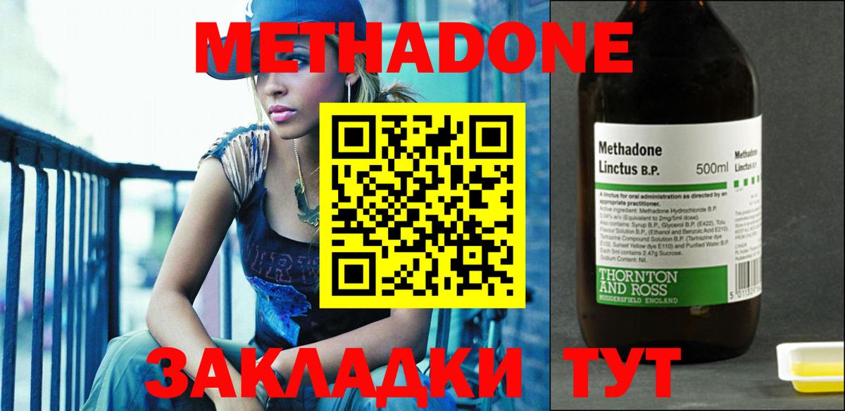 МЕТАДОН VHQ  Метадон VHQ  Вход с VPN  Урус-Мартан 