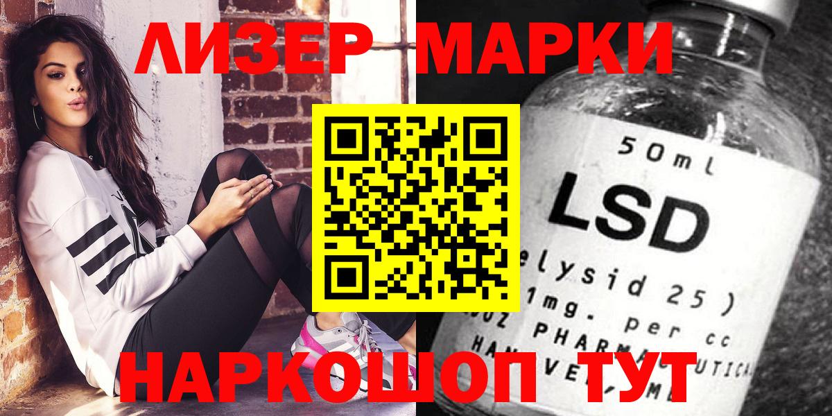 Урус-Мартан  Марки N-bome 1,8мг  Вход с VPN  Марки N-bome 1,8мг 