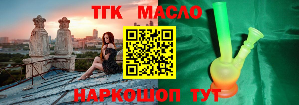 Урус-Мартан  Дистиллят ТГК вейп  Вход с VPN  ТГК вейп 