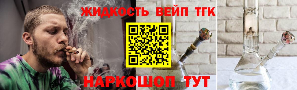 Дистиллят ТГК Wax Урус-Мартан