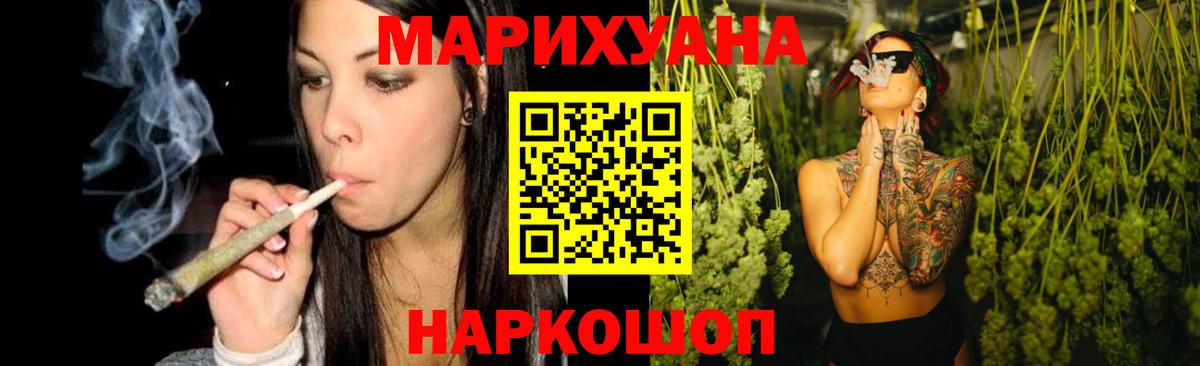 Урус-Мартан  Марихуана White Widow  Бошки марихуана Amnesia  Вход с VPN  МАРИХУАНА марихуана 